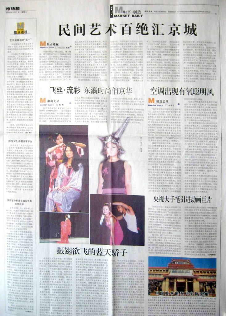《市场报》— 财富创造
