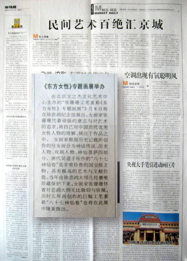 《市场报》— 财富创造