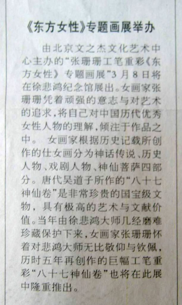 《市场报》— 财富创造