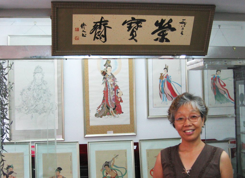 张珊珊个人画展