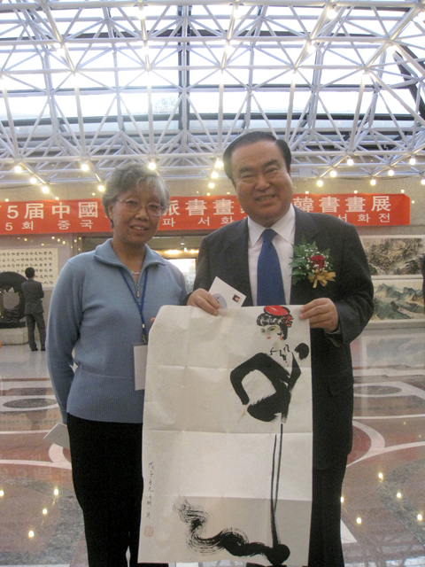 第五届中国实力派书画家赴韩书画展