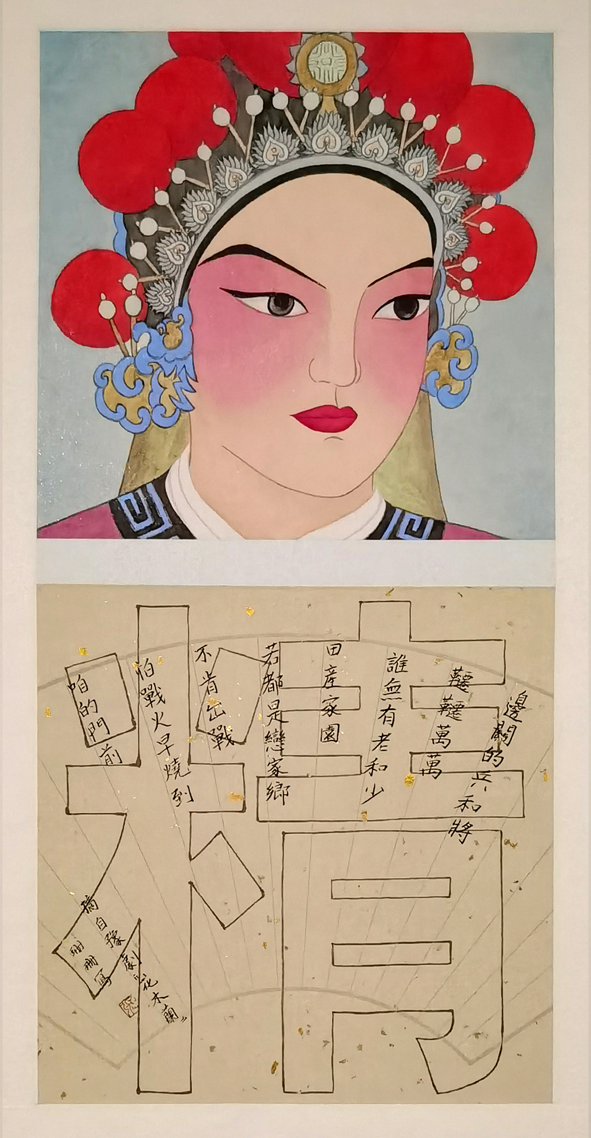 东方女性-精忠报国
