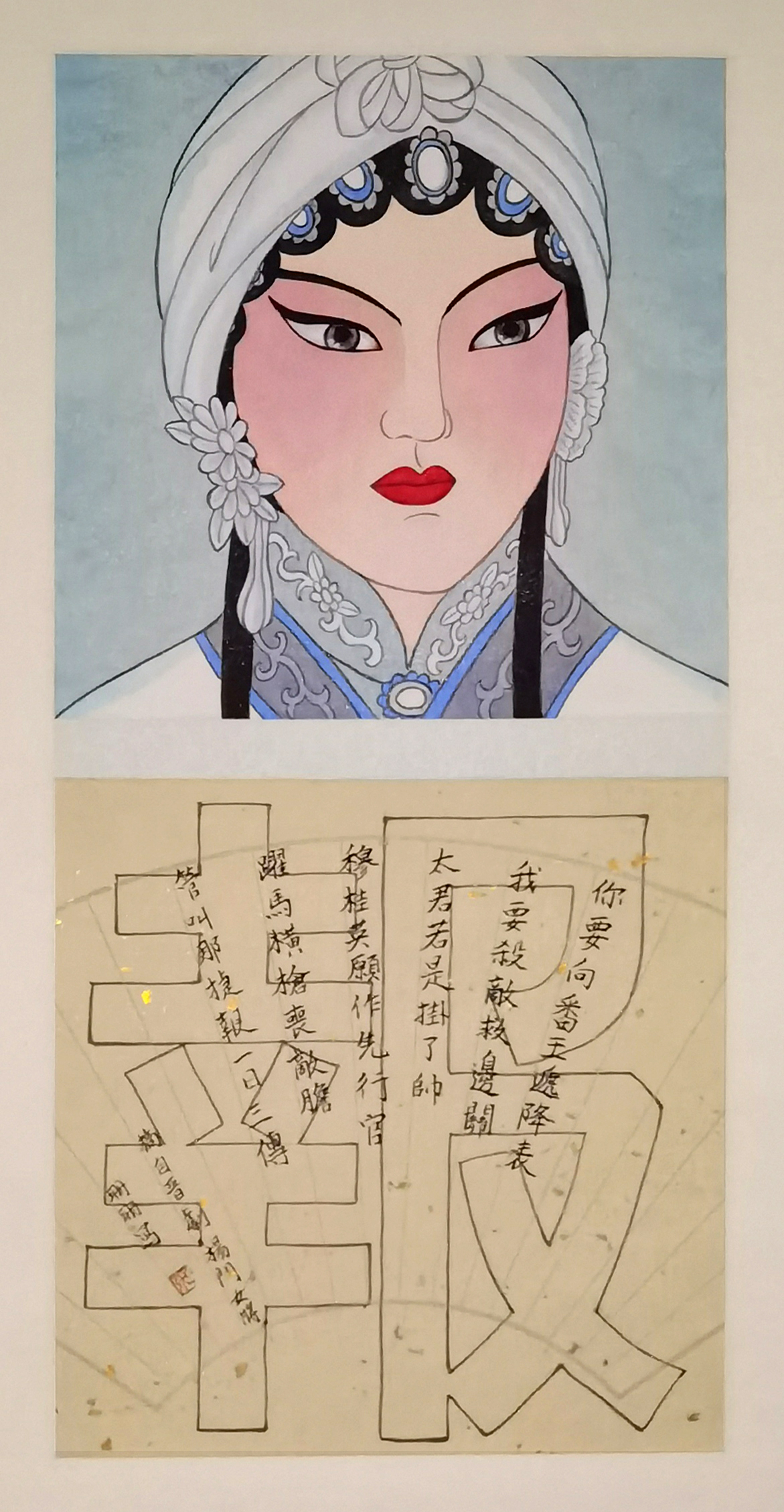 东方女性-精忠报国