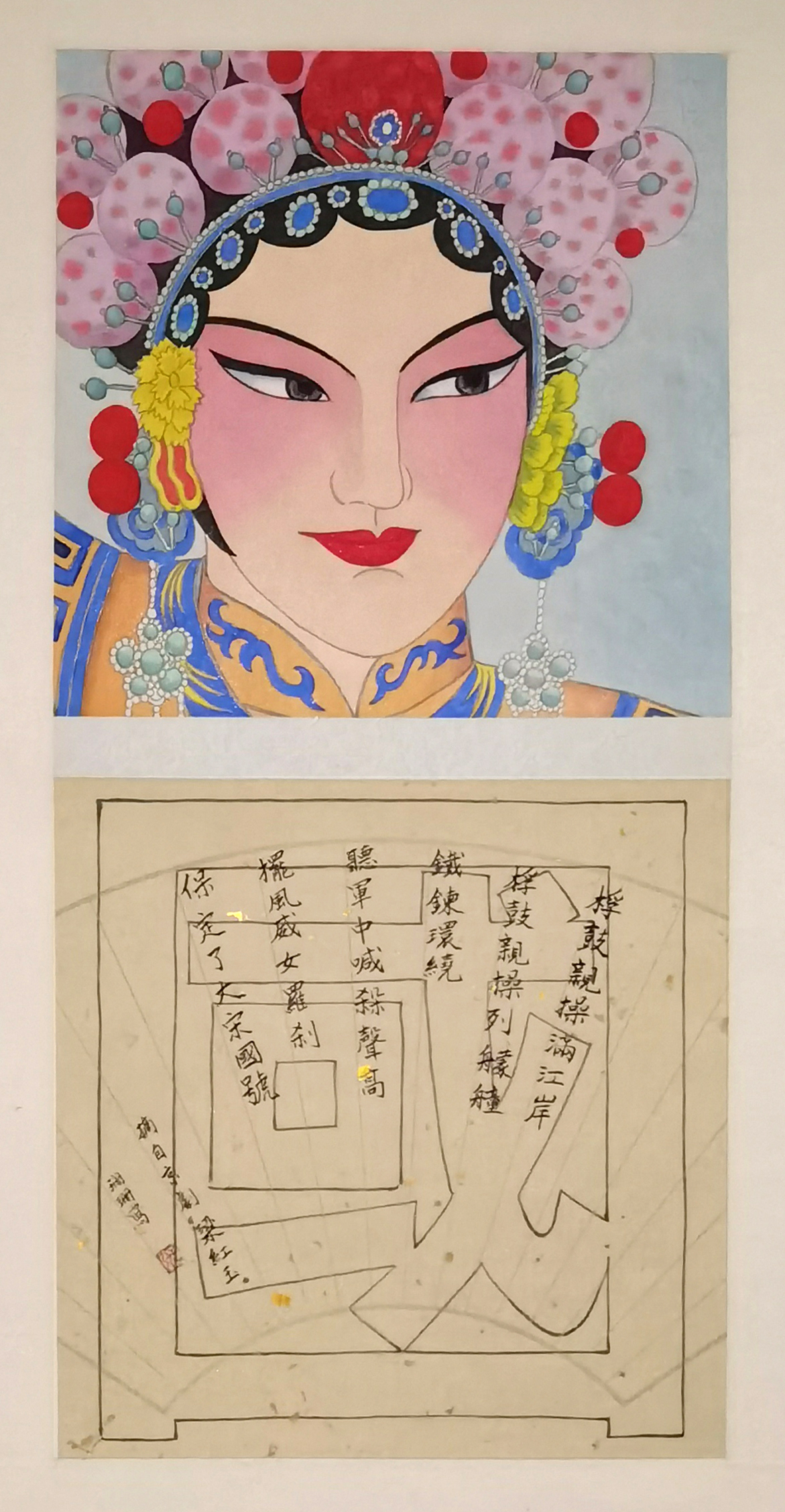 东方女性-精忠报国