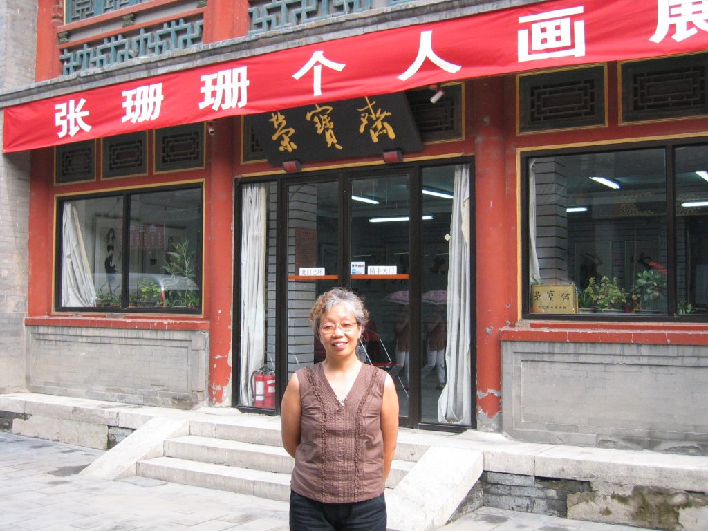 张珊珊艺术历程