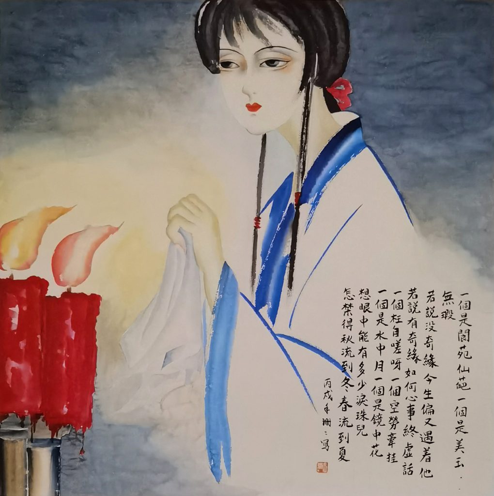 彩墨写意《红楼小札》-林黛玉