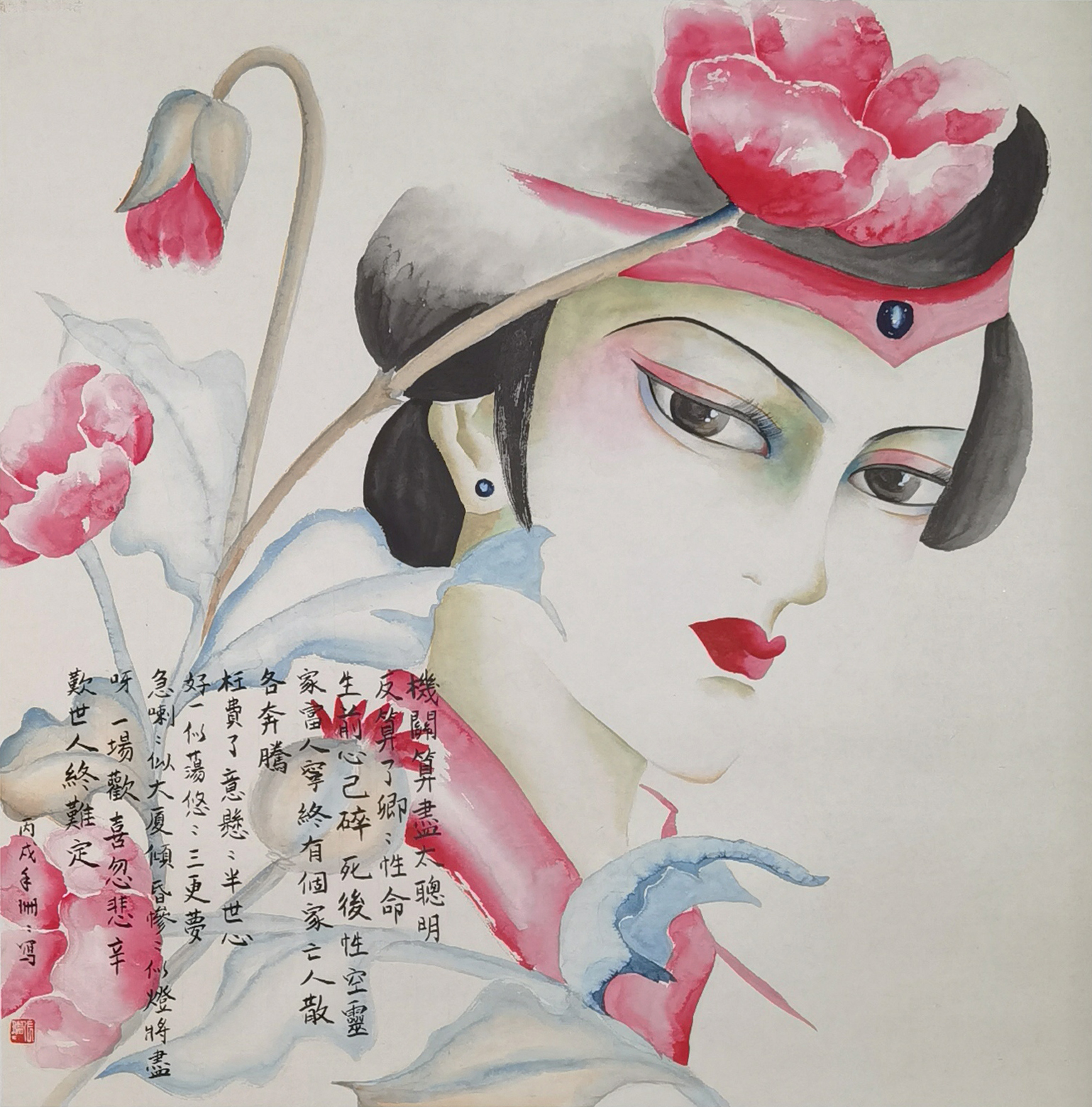 彩墨写意《红楼小札》-王熙凤-画作者：张珊珊